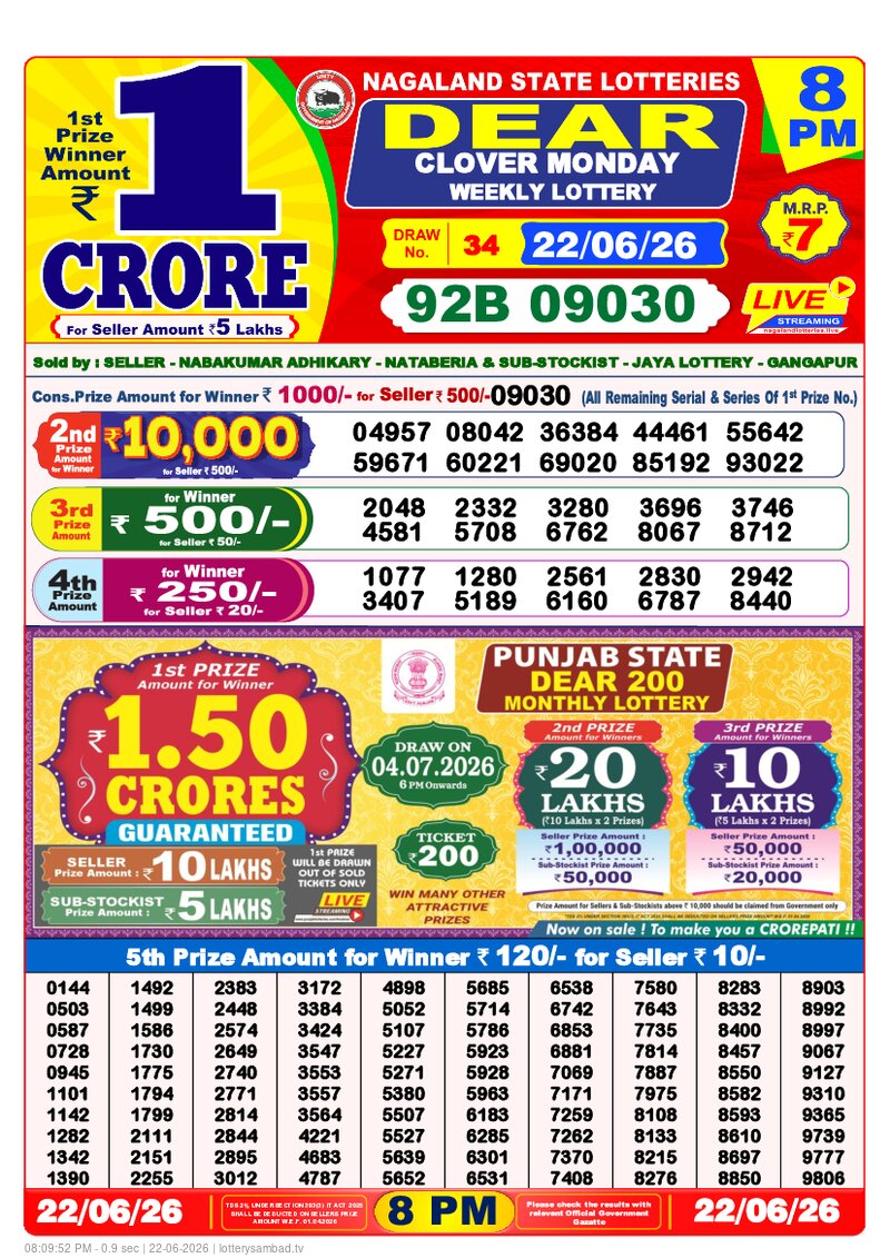 8:00 PM Lottery Result